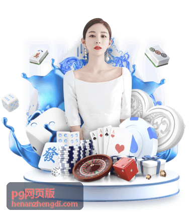 pg网页版页面功能分布总览图